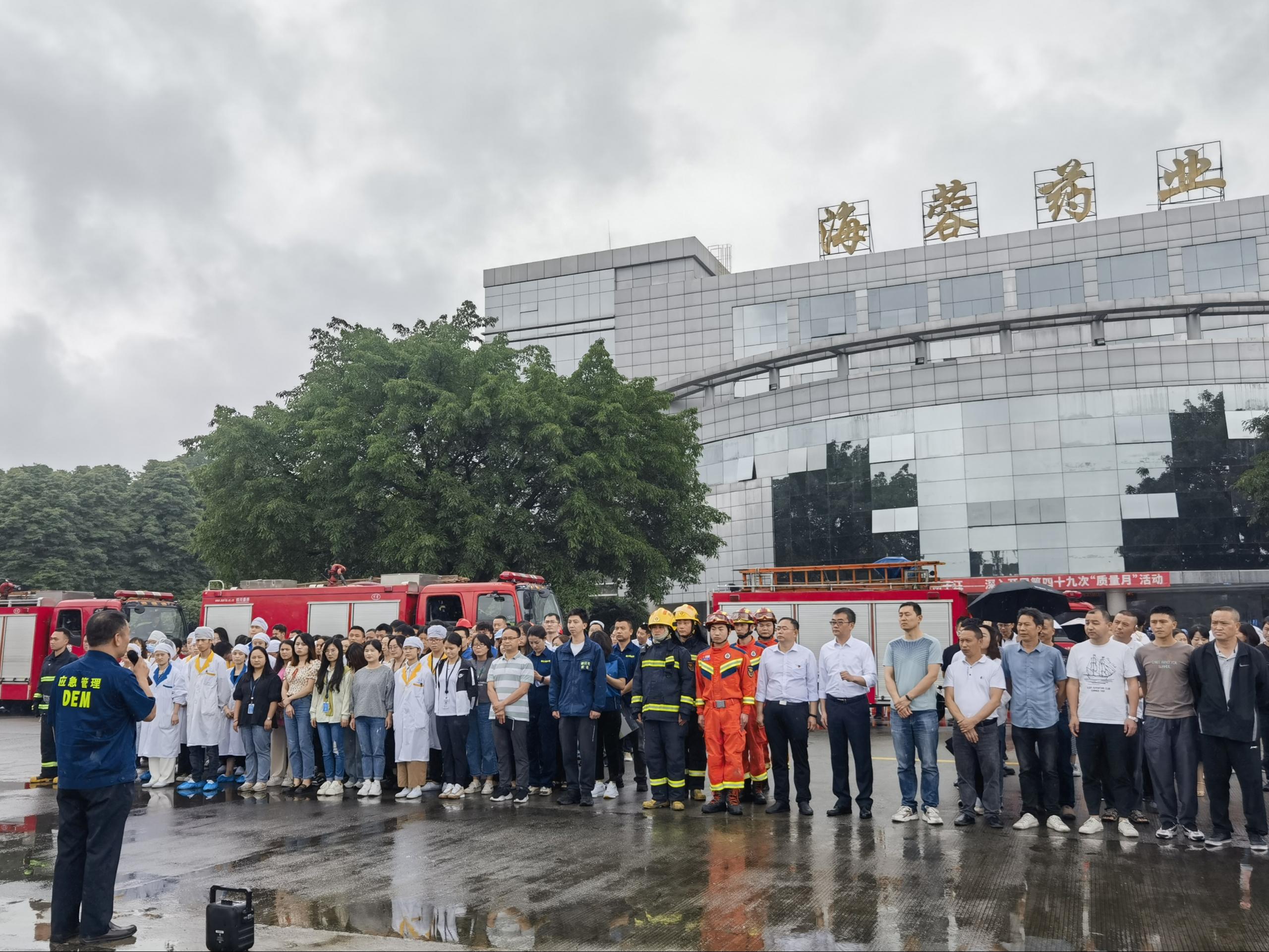 都江堰2023年“安全生产咨询日”活动暨火灾事故专项应急演练在星空在线登录官网药业举行···