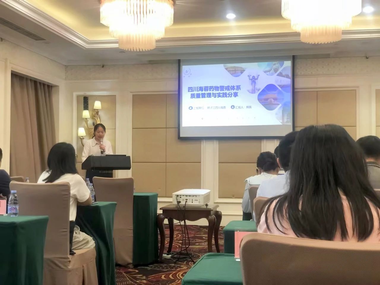 星空在线登录官网药业受邀参加2023年省级药物警戒检查员培训班——企业药物警戒体系搭建与运行管理分享