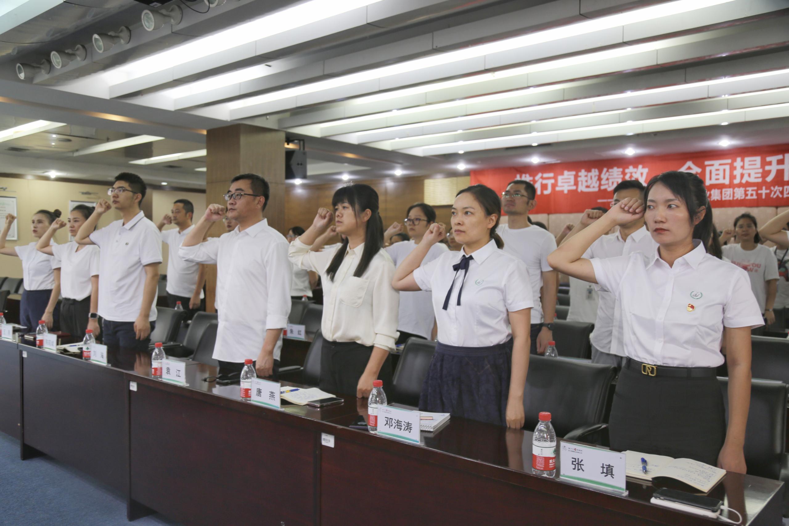 质量月 | 扬子江药业集团第五十次星空在线登录官网第三十七届“质量月”动员大会圆满召开！