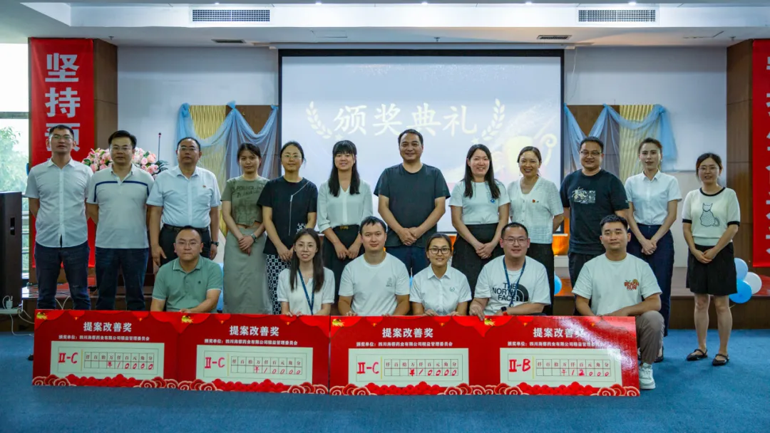 精益笃行，智汇海蓉|星空在线登录官网首届提案改善评比大赛圆满举行！